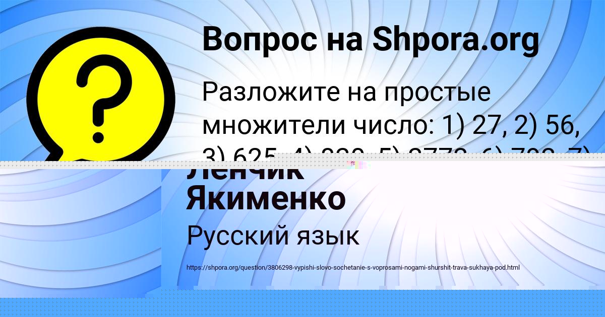 Картинка с текстом вопроса от пользователя MIHAIL KAZAKOV