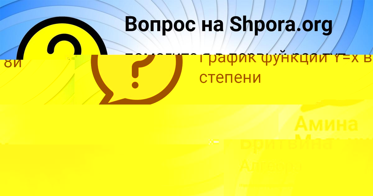 Картинка с текстом вопроса от пользователя Амина Мельник