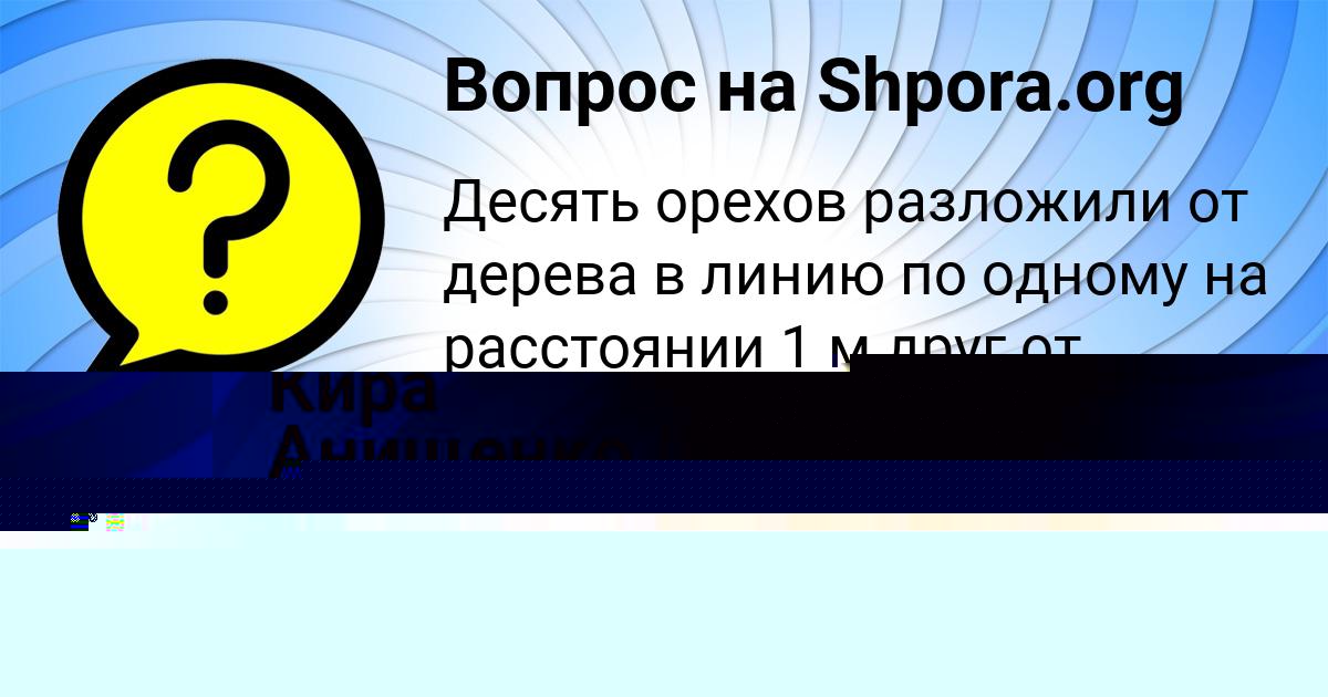 Картинка с текстом вопроса от пользователя Радислав Сало