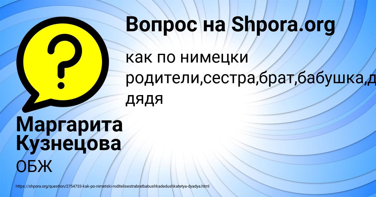 Картинка с текстом вопроса от пользователя Маргарита Кузнецова