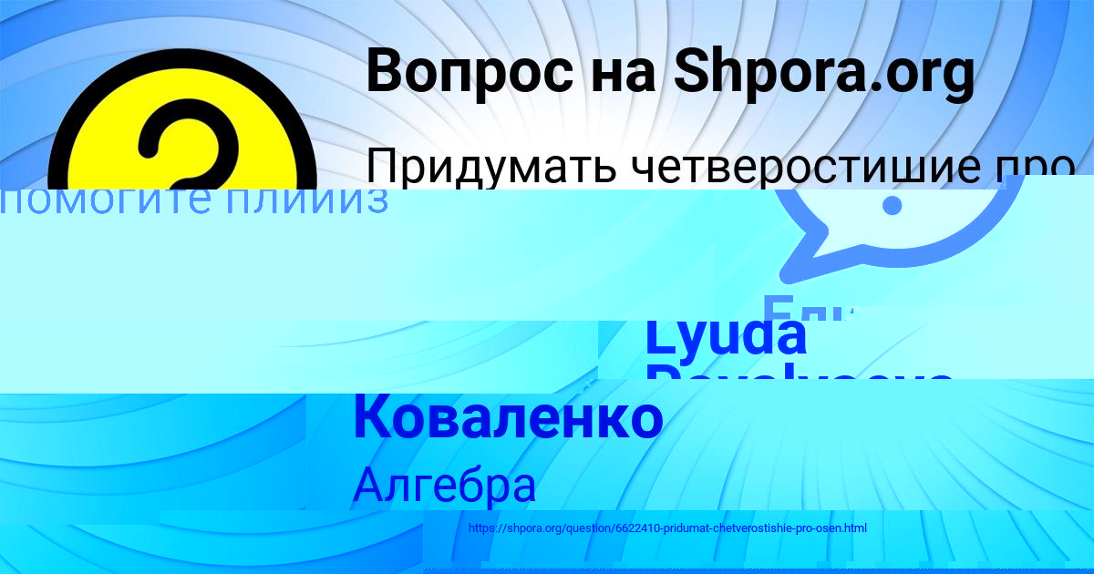 Картинка с текстом вопроса от пользователя Елизавета Бабуркина