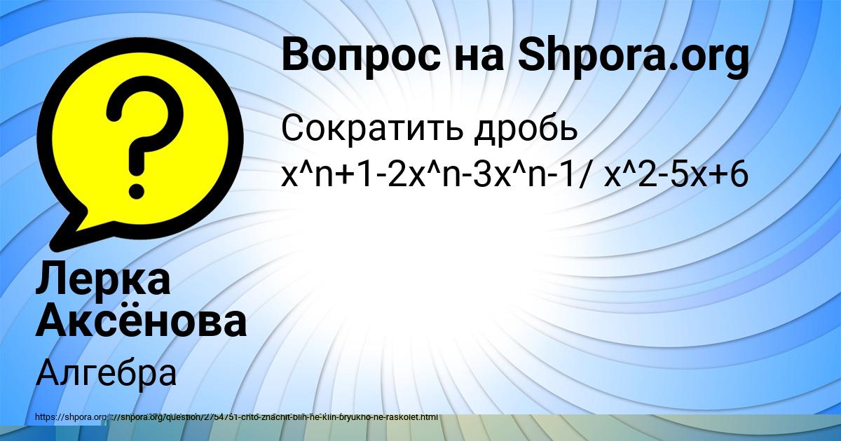 Картинка с текстом вопроса от пользователя Тема Брусилов