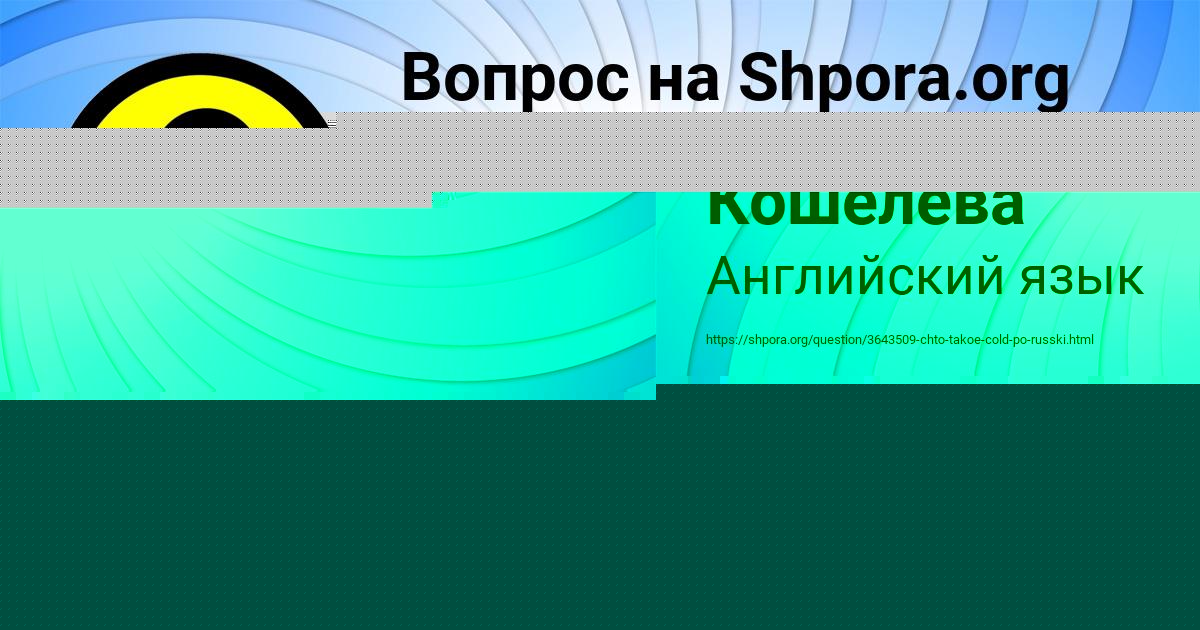 Картинка с текстом вопроса от пользователя Ира Власенко