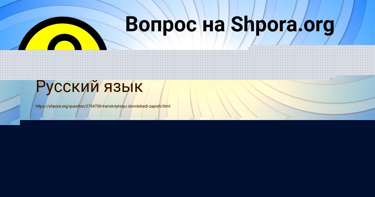 Картинка с текстом вопроса от пользователя Елисей Михайлов