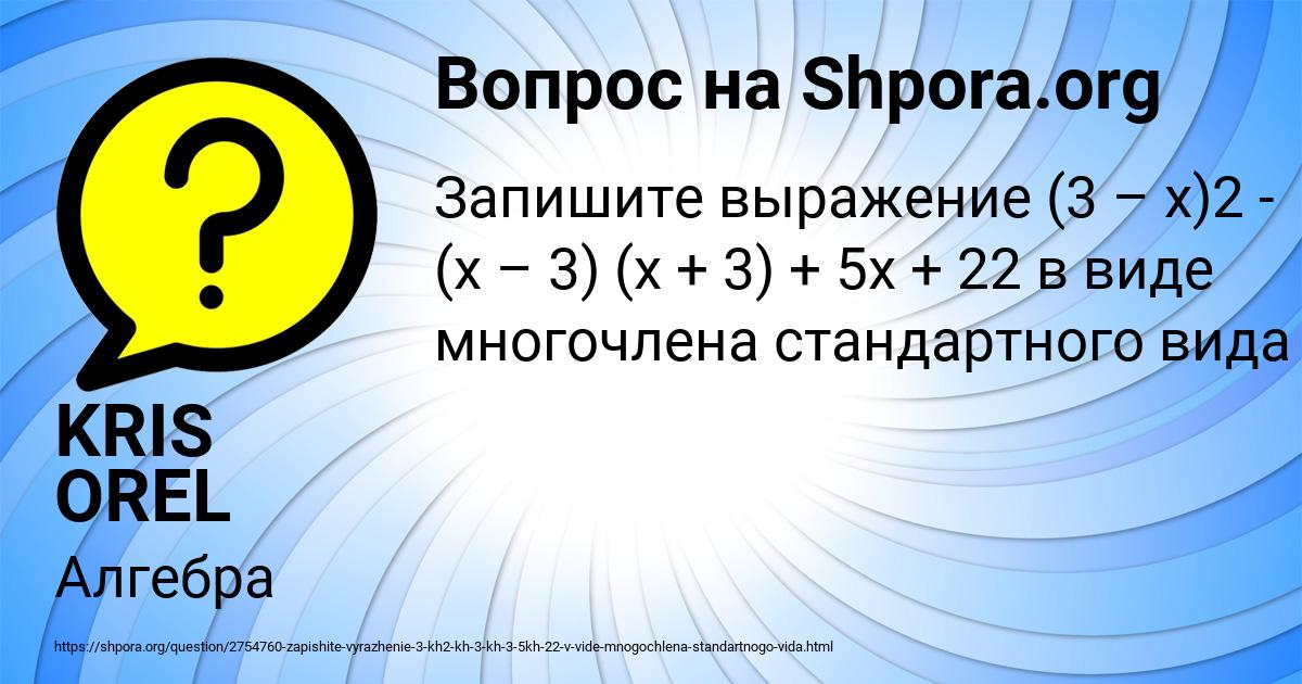 Картинка с текстом вопроса от пользователя KRIS OREL