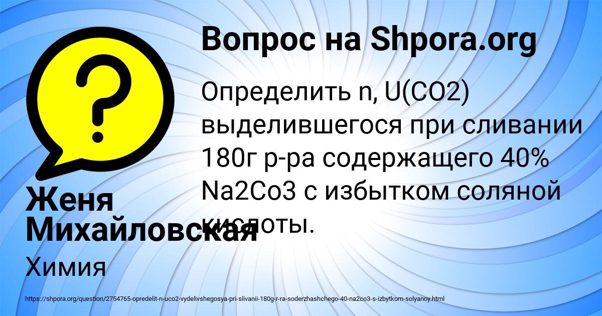 Картинка с текстом вопроса от пользователя Женя Михайловская