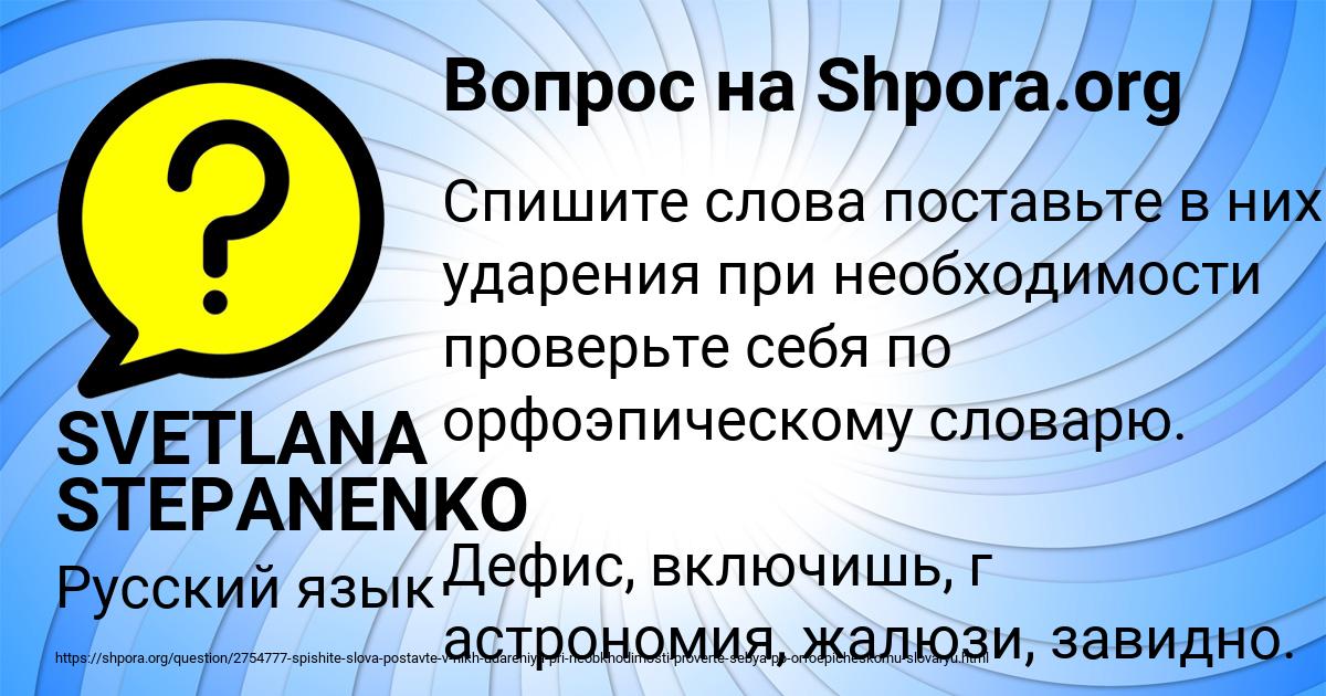 Картинка с текстом вопроса от пользователя SVETLANA STEPANENKO