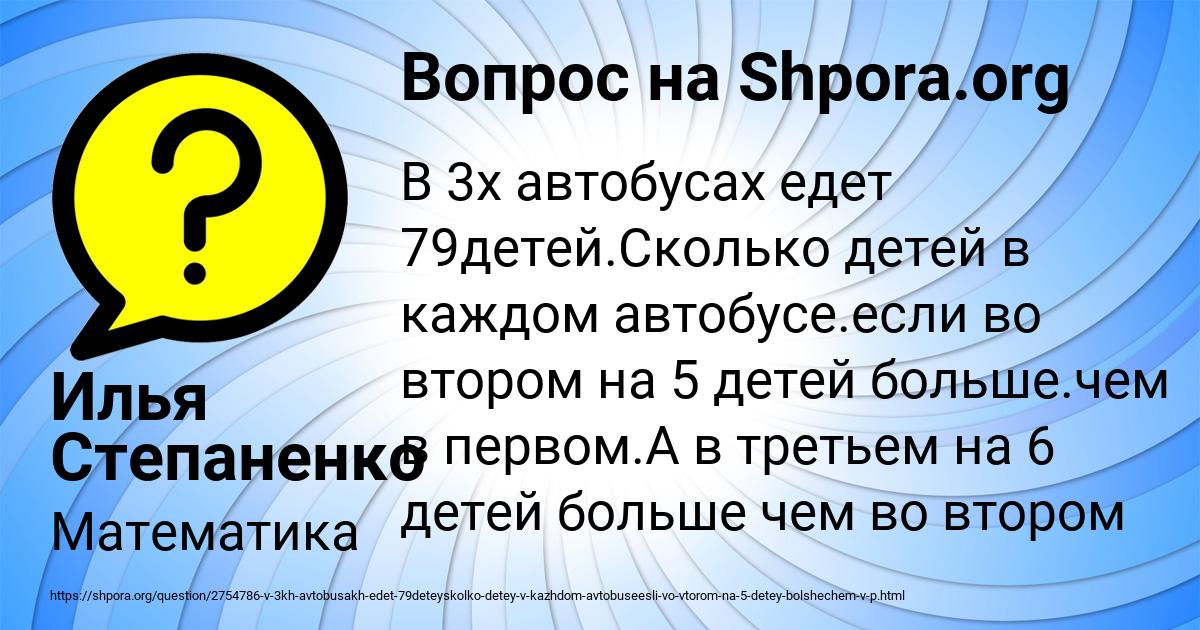 Картинка с текстом вопроса от пользователя Илья Степаненко