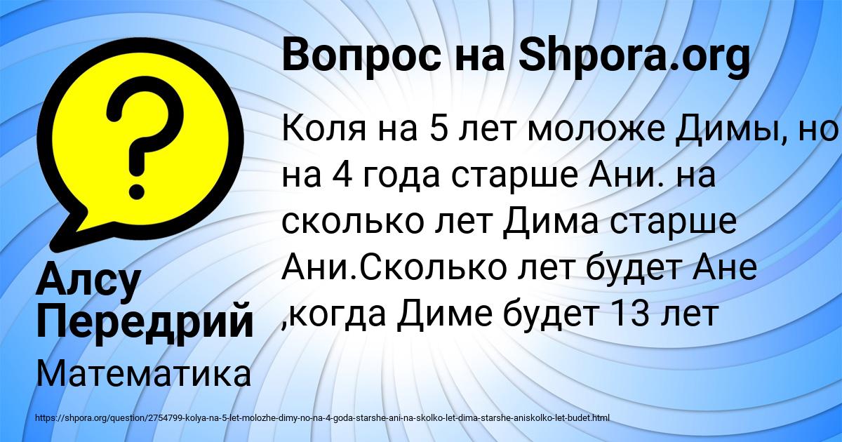 Картинка с текстом вопроса от пользователя Алсу Передрий
