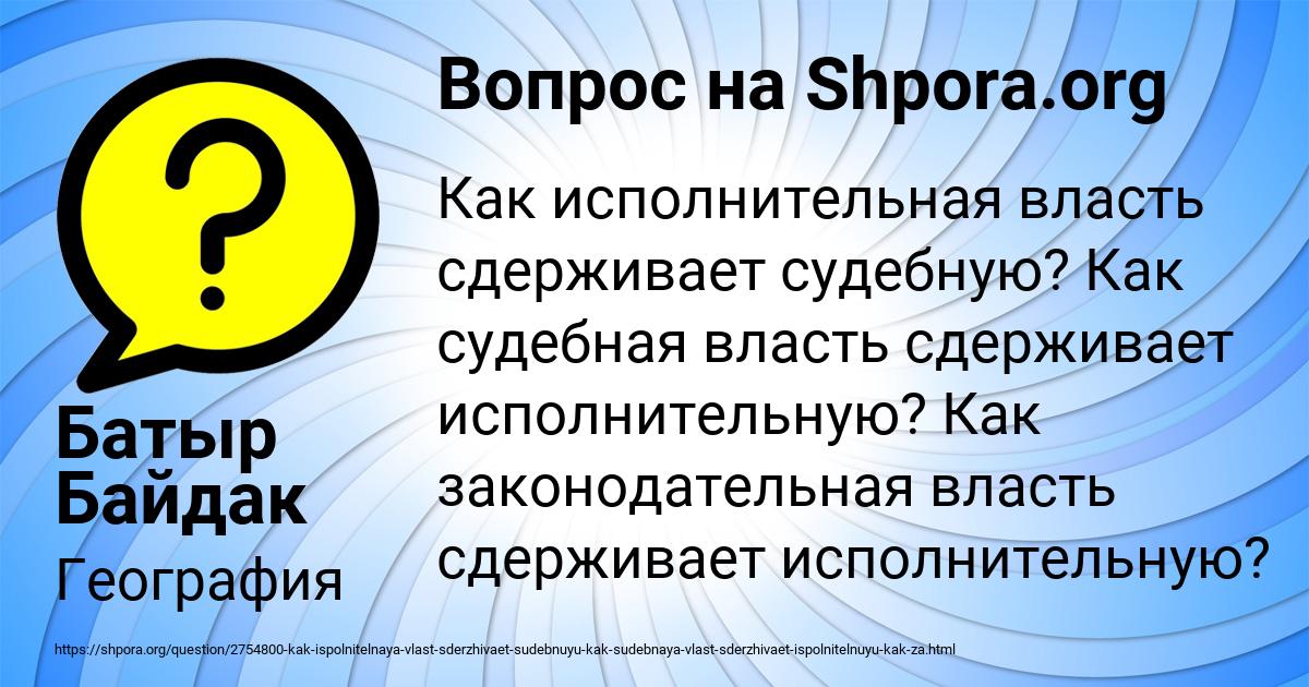 Картинка с текстом вопроса от пользователя Батыр Байдак