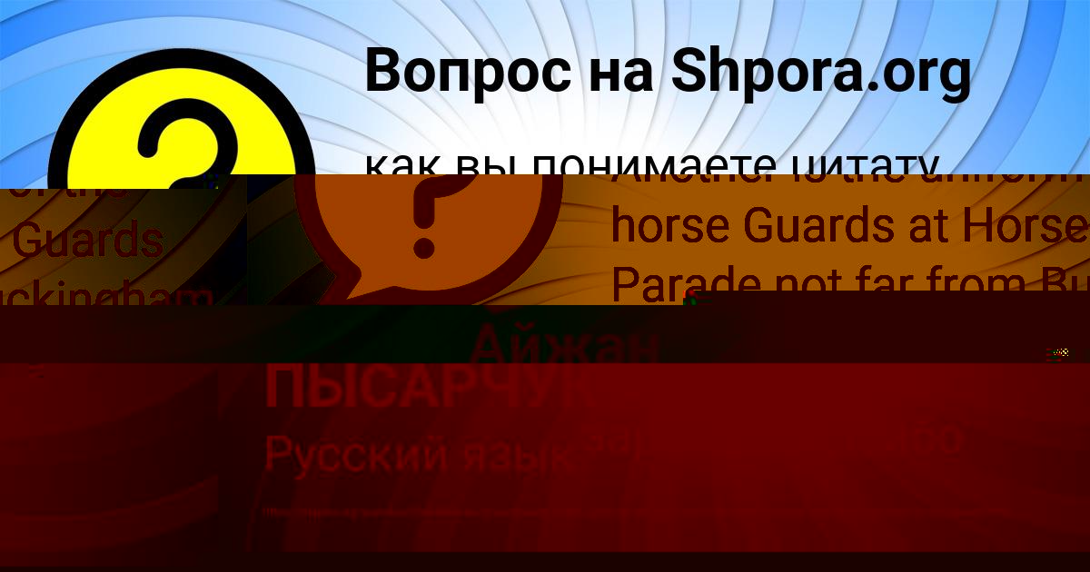 Картинка с текстом вопроса от пользователя Игорь Бабуркин