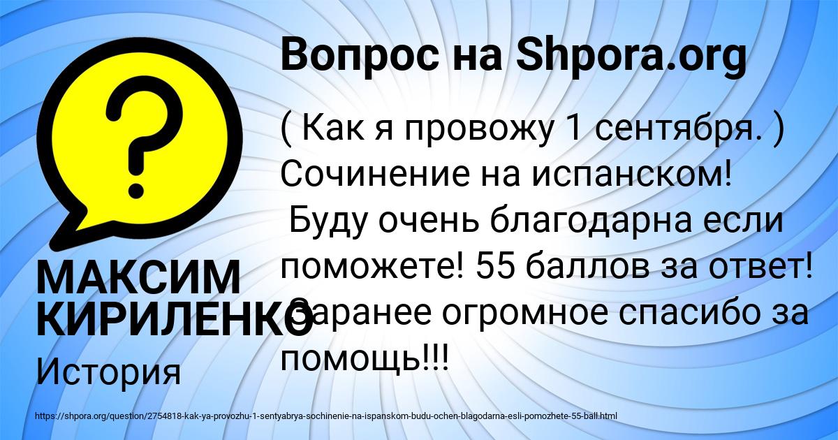 Картинка с текстом вопроса от пользователя МАКСИМ КИРИЛЕНКО