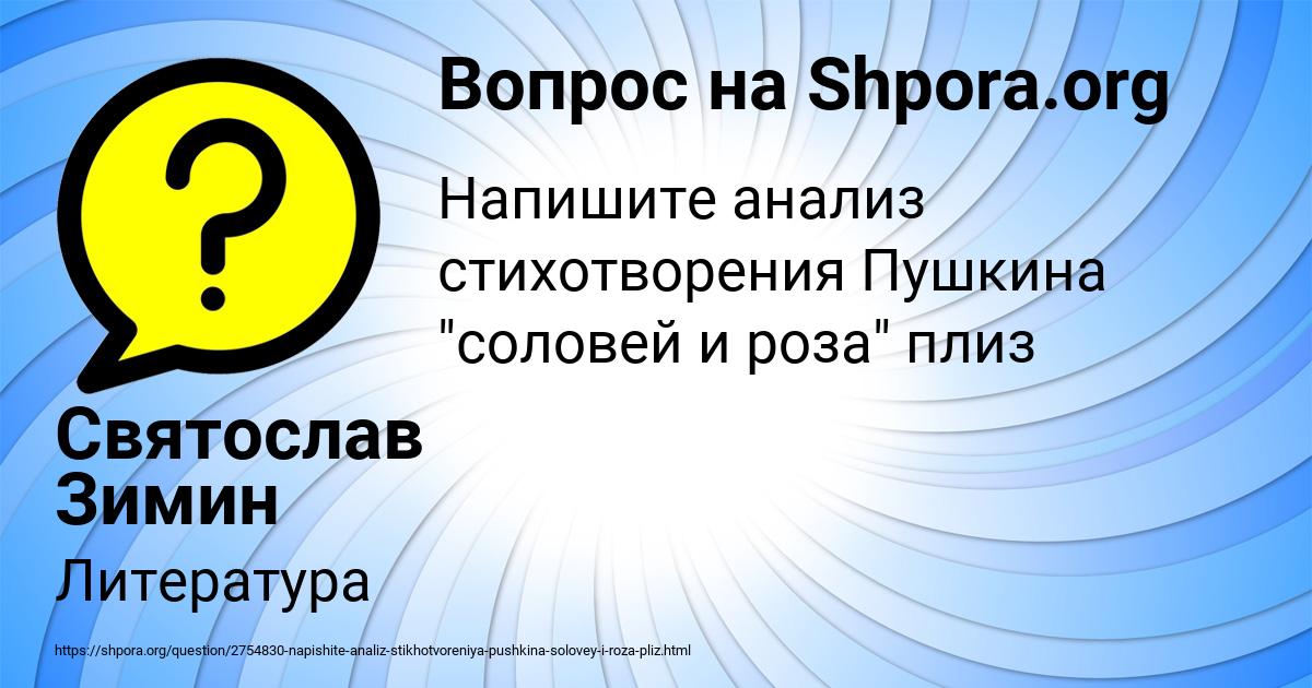 Картинка с текстом вопроса от пользователя Святослав Зимин