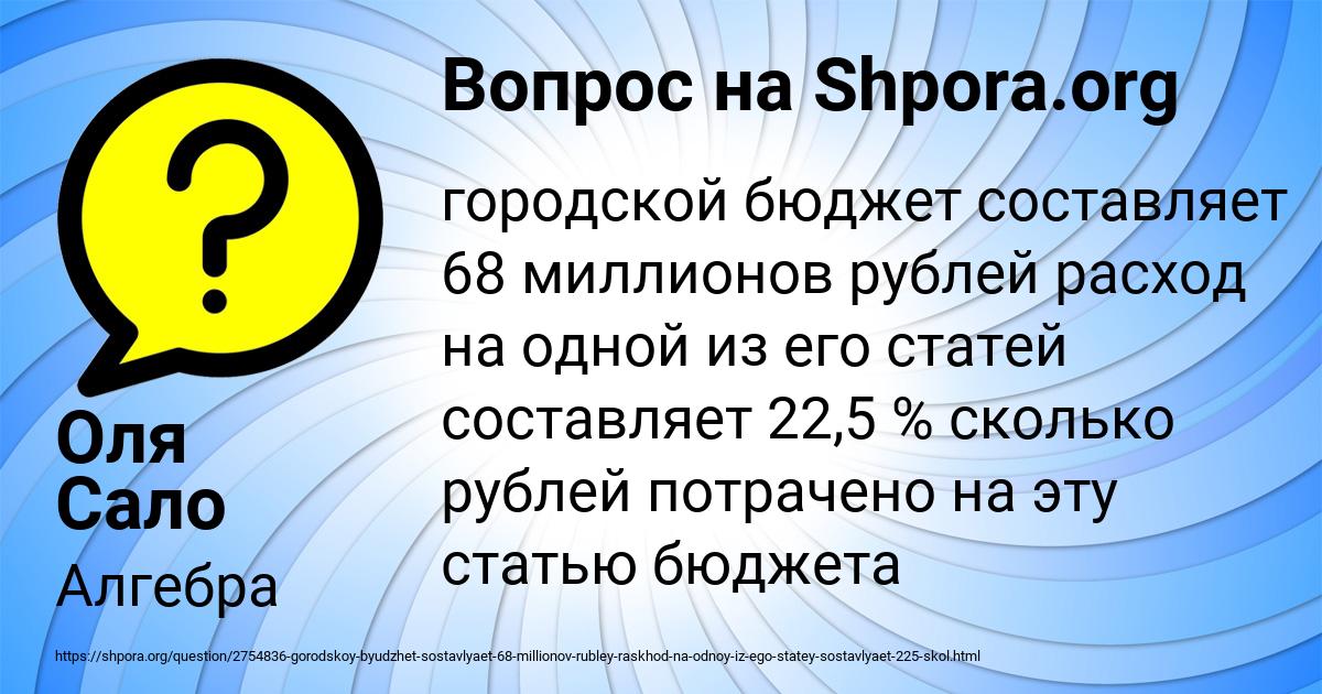 Картинка с текстом вопроса от пользователя Оля Сало