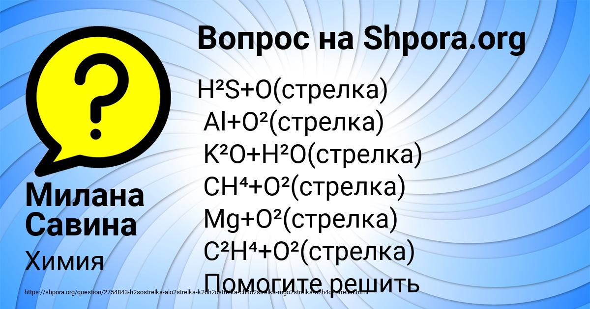 Картинка с текстом вопроса от пользователя Милана Савина