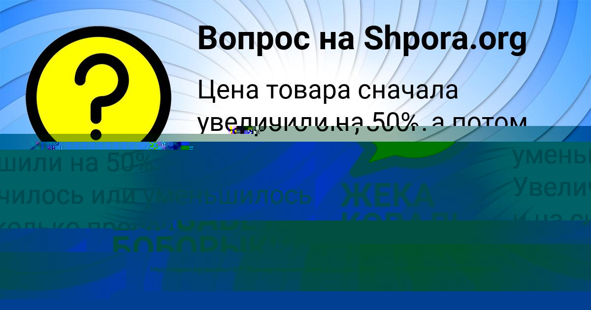 Картинка с текстом вопроса от пользователя ВИКТОР ПОЛИВИН