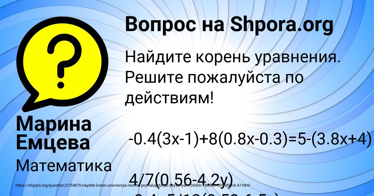 Картинка с текстом вопроса от пользователя Марина Емцева