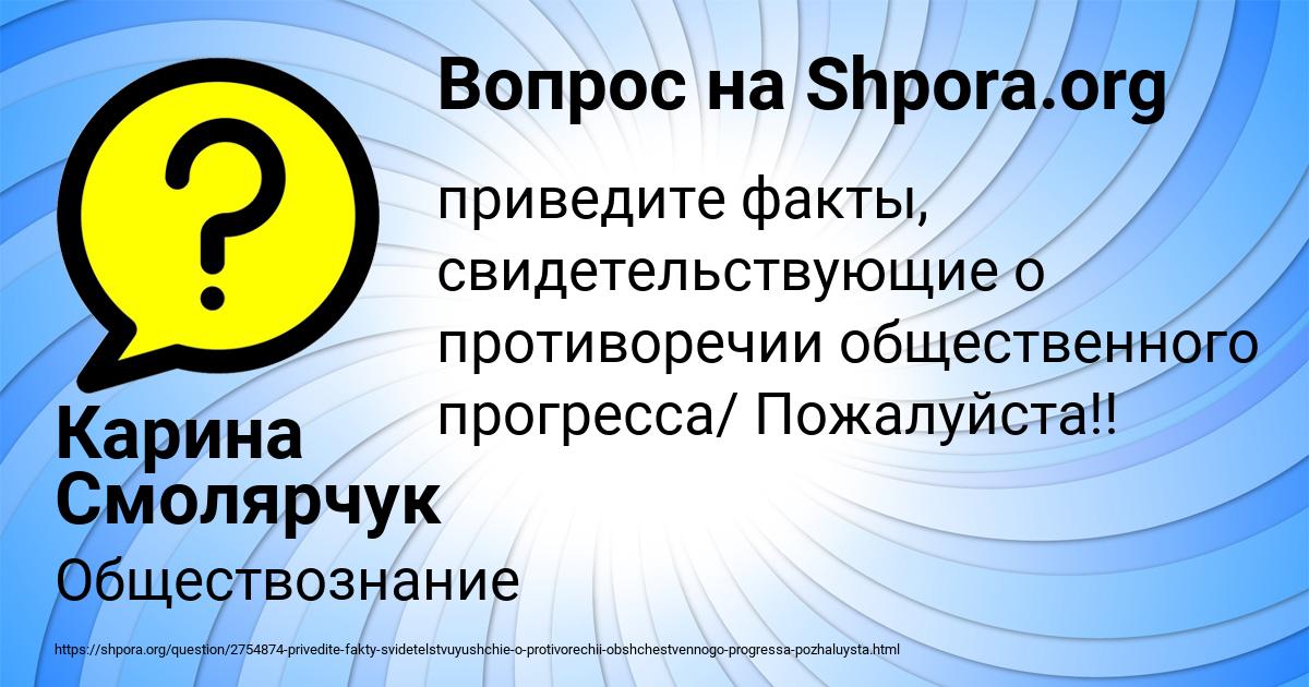 Картинка с текстом вопроса от пользователя Карина Смолярчук