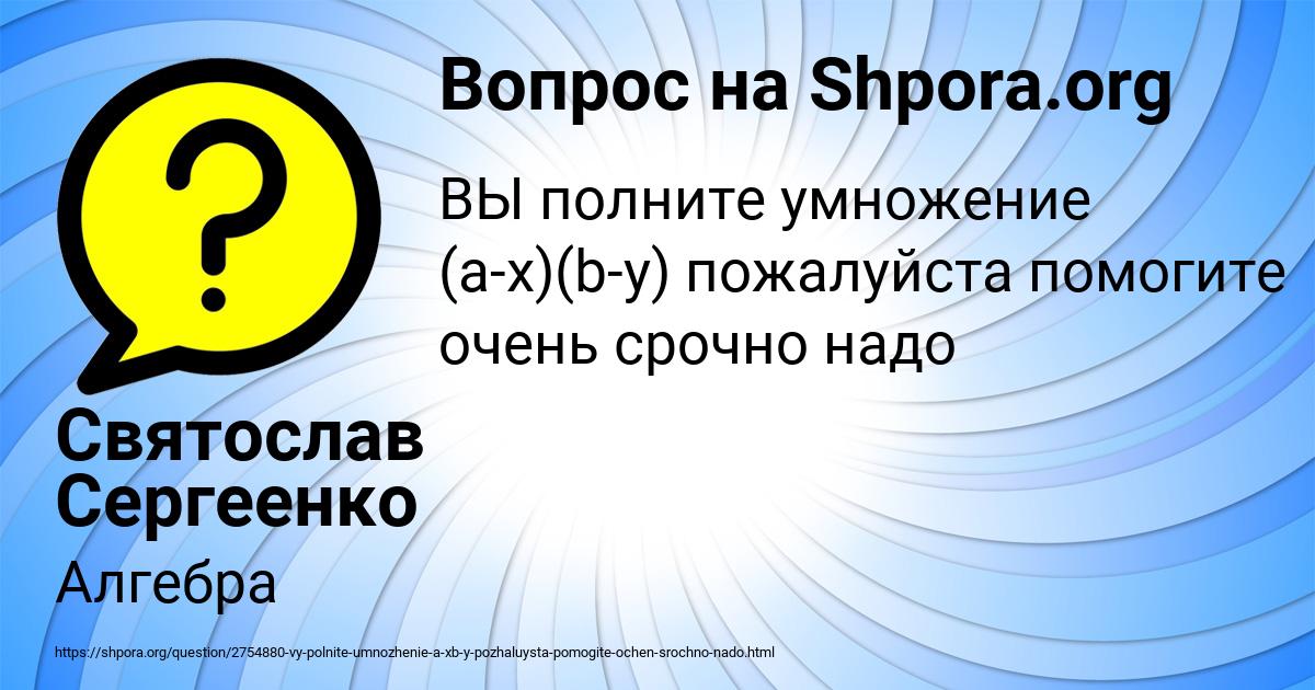 Картинка с текстом вопроса от пользователя Святослав Сергеенко