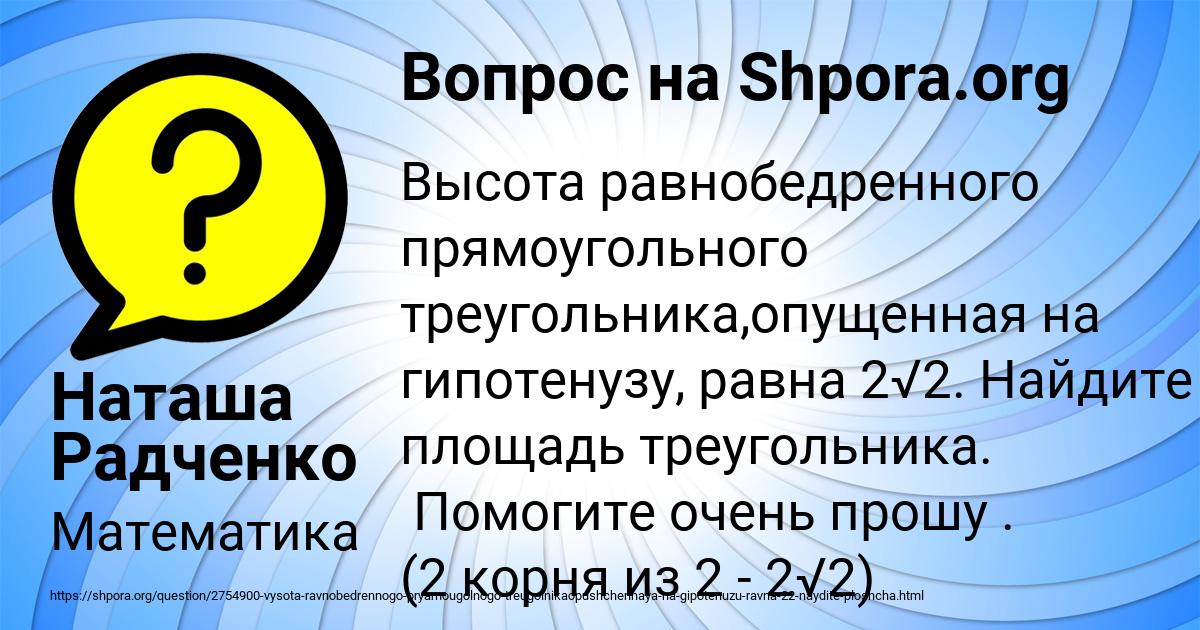 Картинка с текстом вопроса от пользователя Наташа Радченко