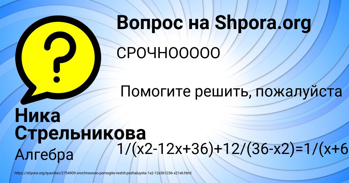 Картинка с текстом вопроса от пользователя Ника Стрельникова