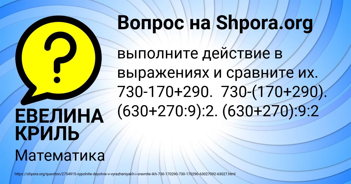 Картинка с текстом вопроса от пользователя ЕВЕЛИНА КРИЛЬ