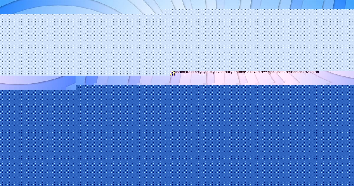 Картинка с текстом вопроса от пользователя DASHA LASTOVKA