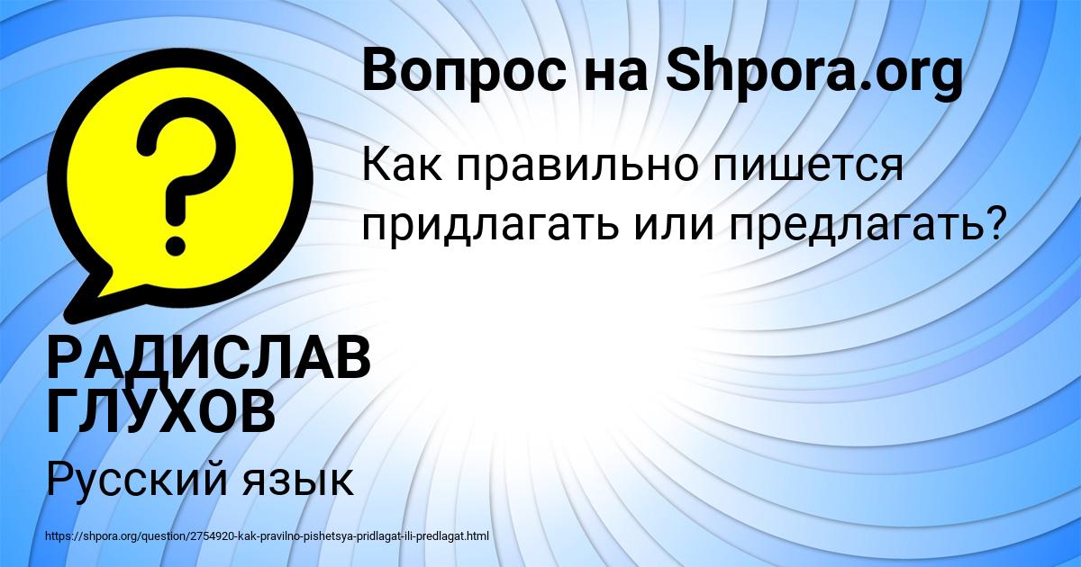 Картинка с текстом вопроса от пользователя РАДИСЛАВ ГЛУХОВ