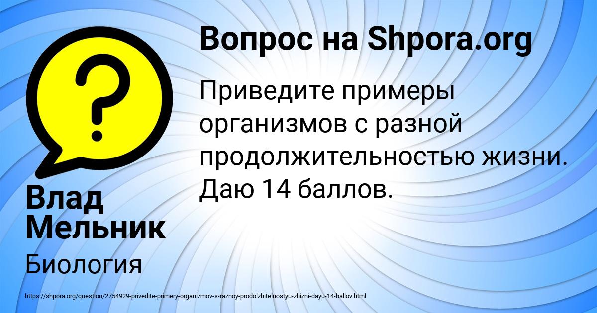 Картинка с текстом вопроса от пользователя Влад Мельник