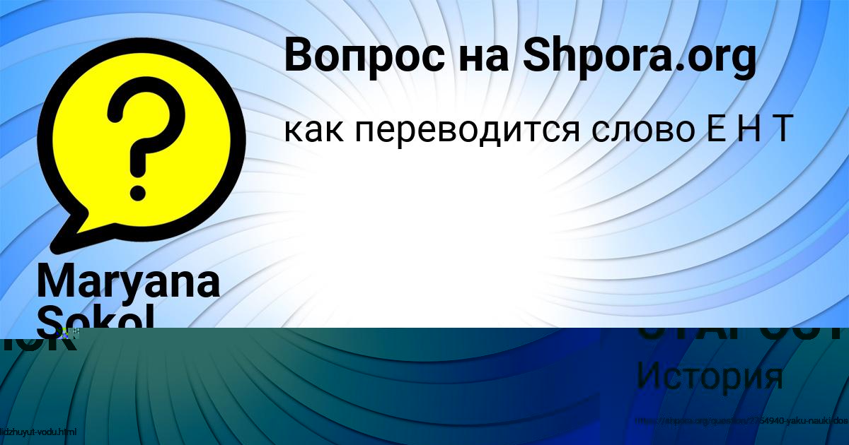 Картинка с текстом вопроса от пользователя КАТЯ СТАРОСТЮК
