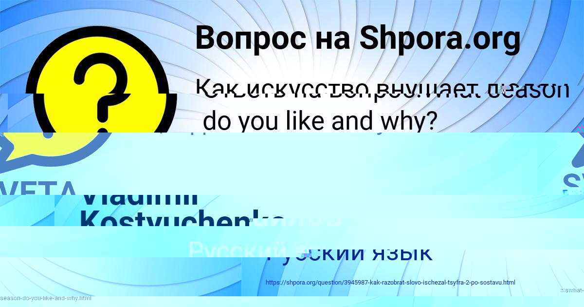 Картинка с текстом вопроса от пользователя Лейла Воробьёва