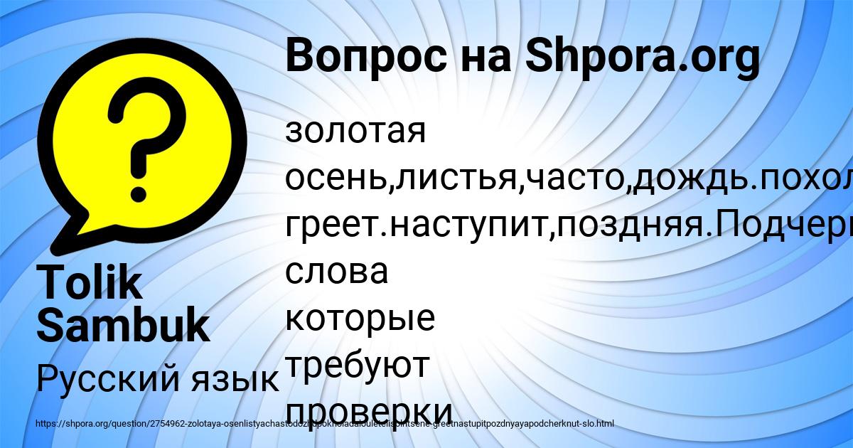 Картинка с текстом вопроса от пользователя Tolik Sambuk