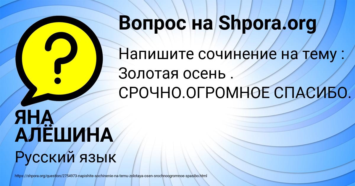 Картинка с текстом вопроса от пользователя ЯНА АЛЁШИНА