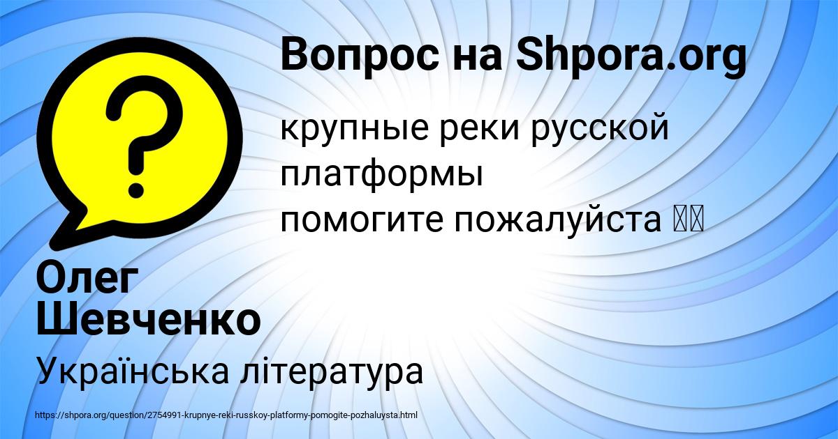 Картинка с текстом вопроса от пользователя Олег Шевченко