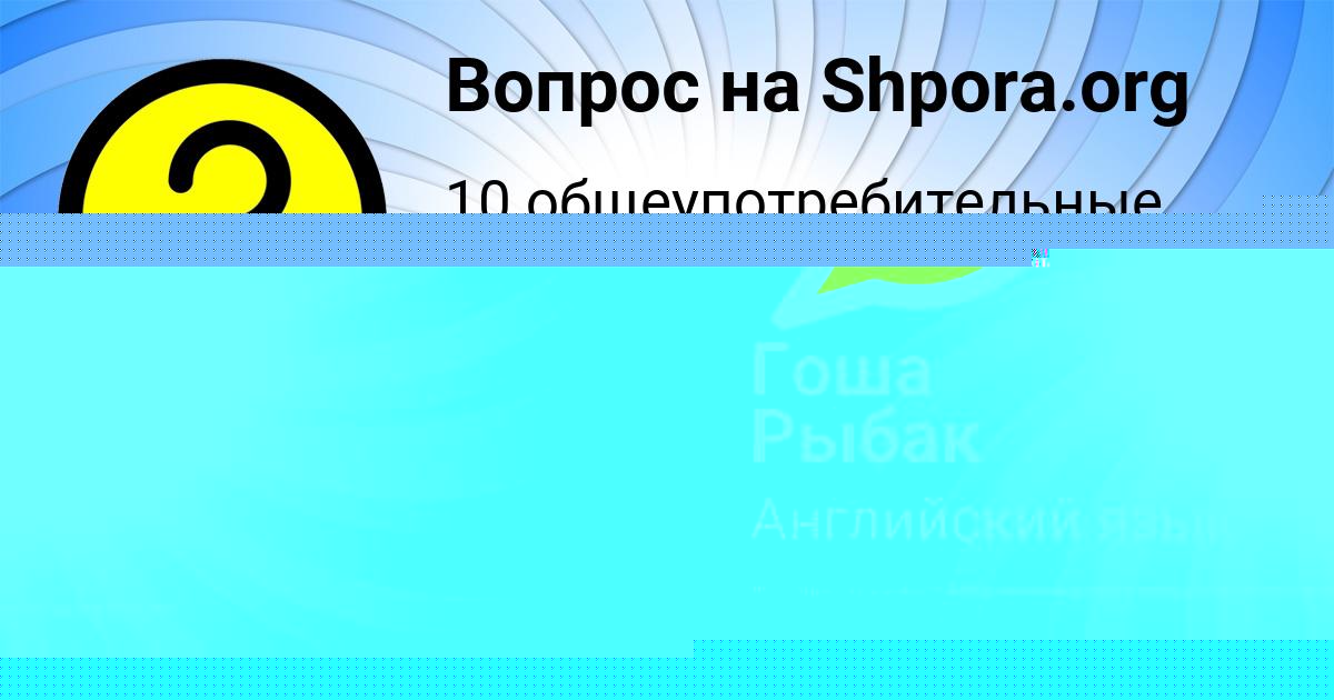 Картинка с текстом вопроса от пользователя Максим Портнов