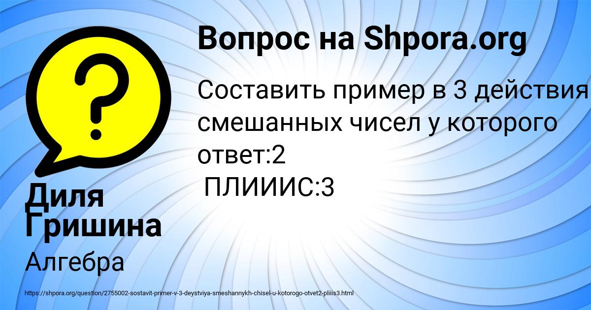 Картинка с текстом вопроса от пользователя Диля Гришина