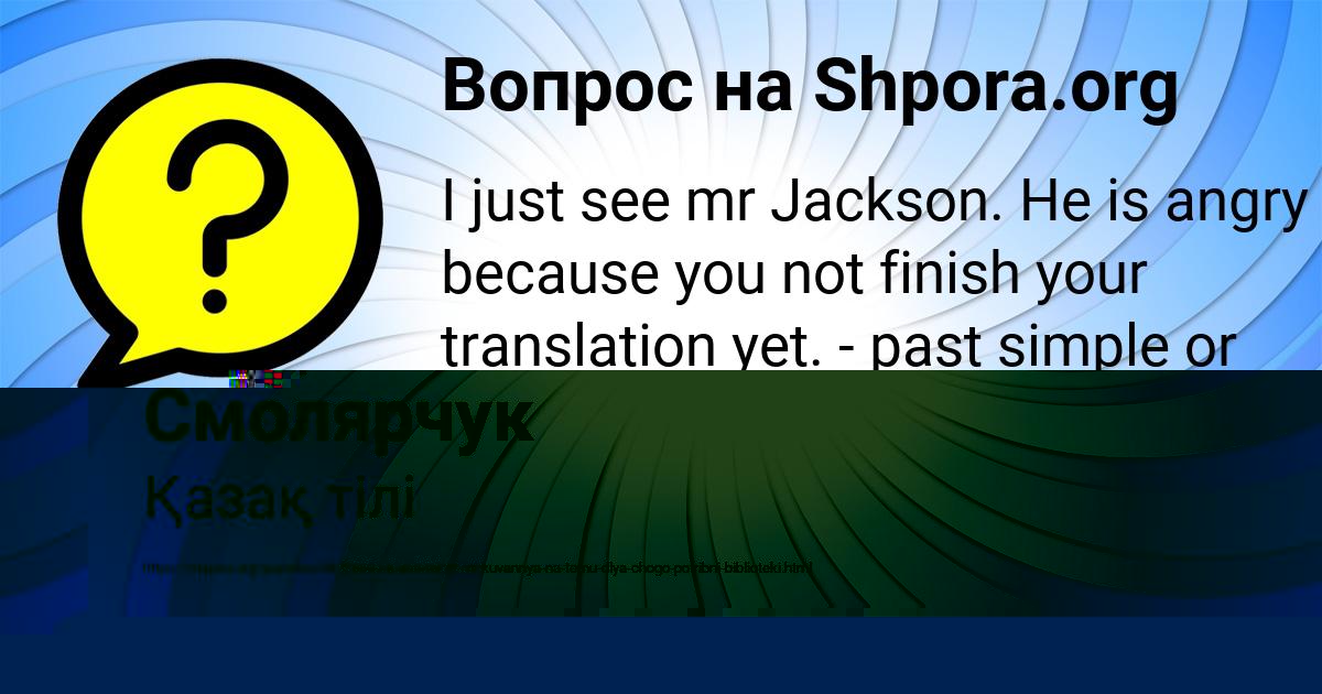 Картинка с текстом вопроса от пользователя ELVIRA UMANEC