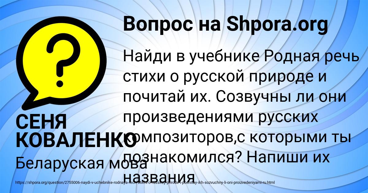 Картинка с текстом вопроса от пользователя СЕНЯ КОВАЛЕНКО
