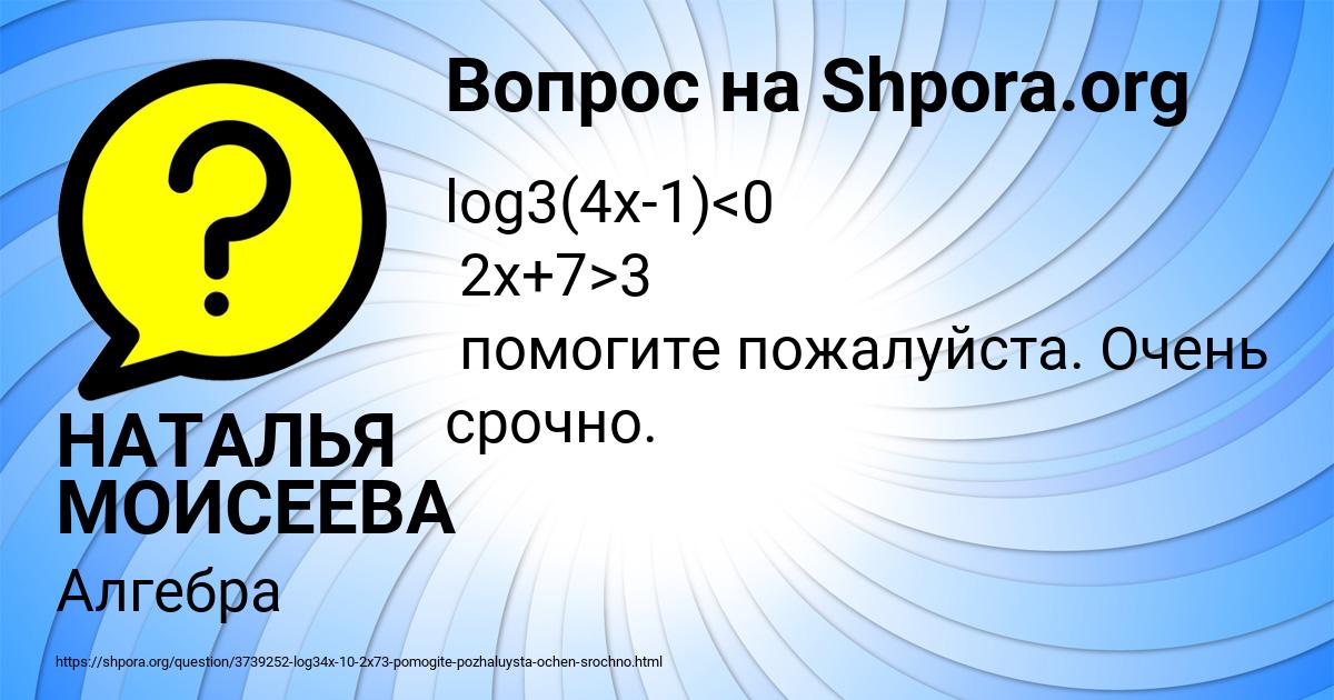 Картинка с текстом вопроса от пользователя VLADIK LARCHENKO