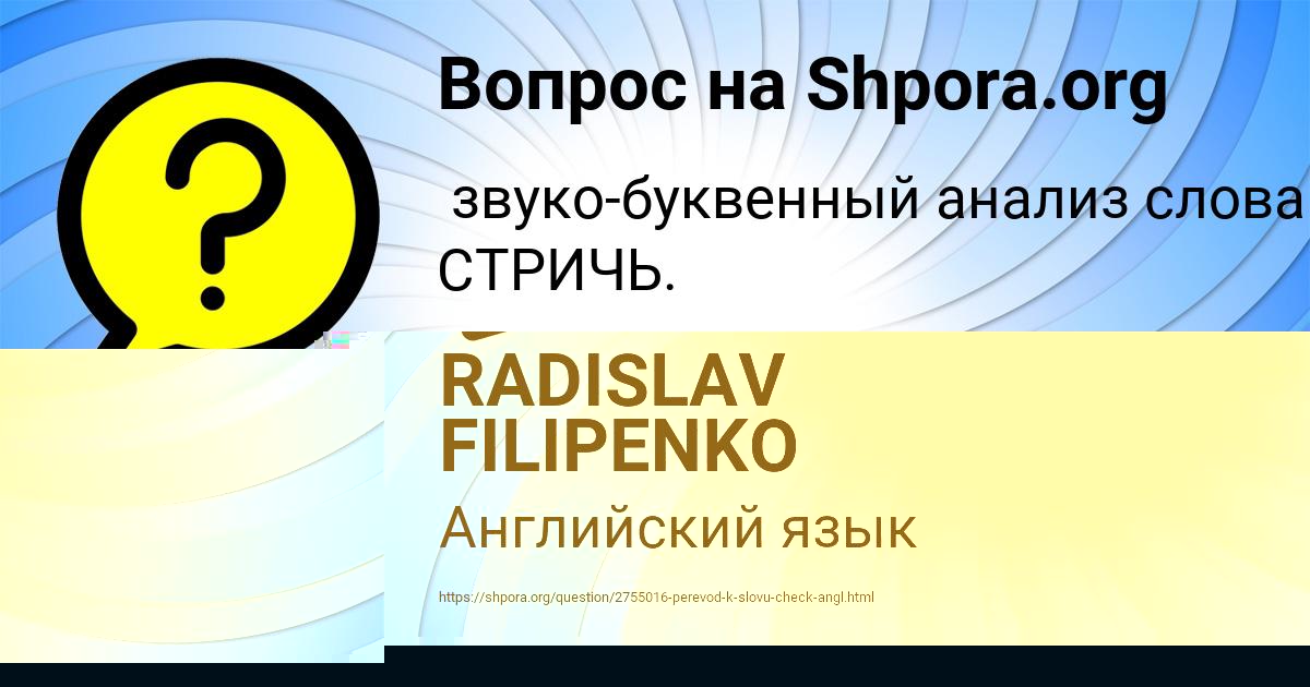 Картинка с текстом вопроса от пользователя RADISLAV FILIPENKO