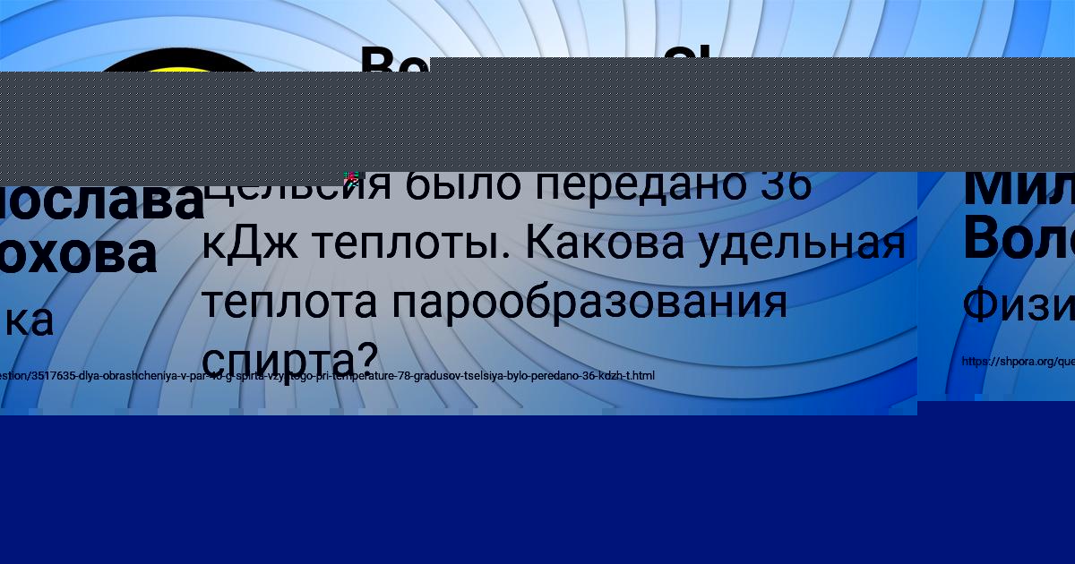 Картинка с текстом вопроса от пользователя Амелия Потоцькая