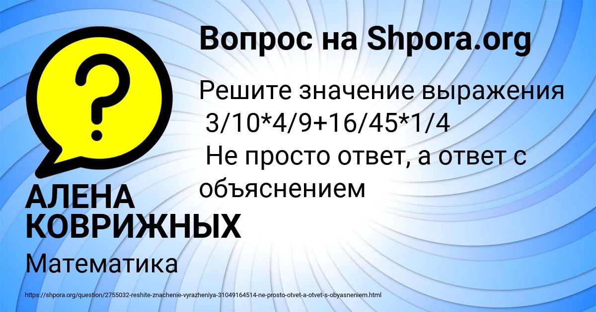 Картинка с текстом вопроса от пользователя АЛЕНА КОВРИЖНЫХ