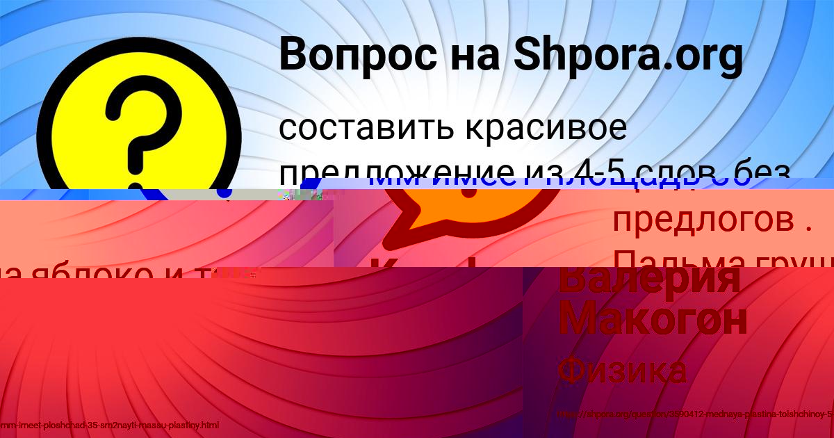 Картинка с текстом вопроса от пользователя Kuralay Zaychuk