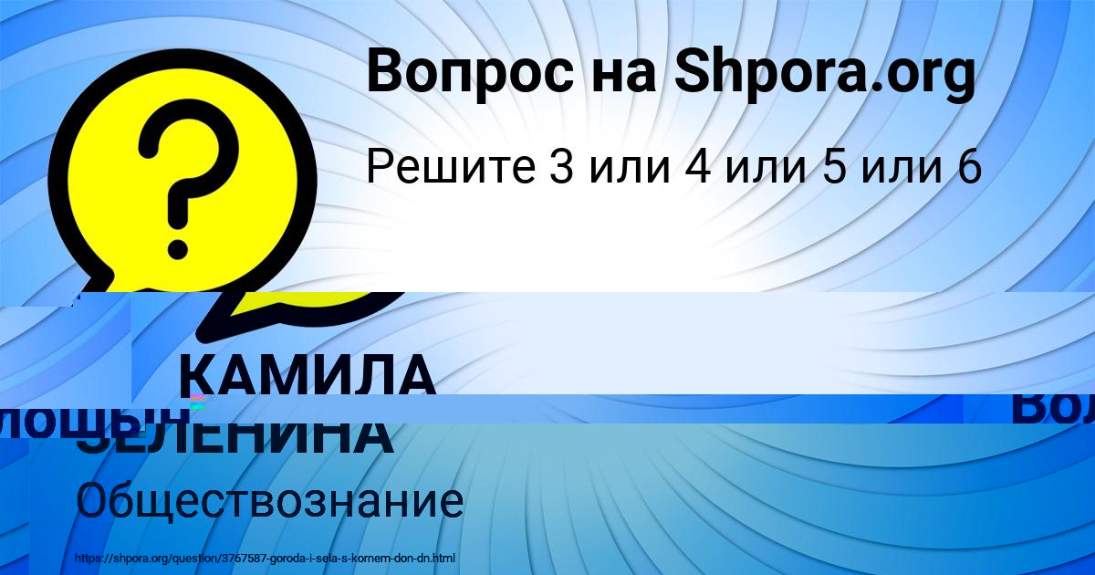 Картинка с текстом вопроса от пользователя Лариса Волошын