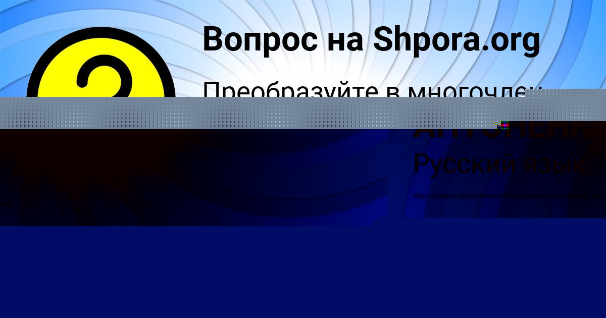 Картинка с текстом вопроса от пользователя Маша Шевчук