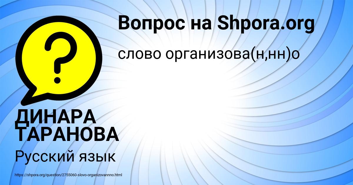 Картинка с текстом вопроса от пользователя ДИНАРА ТАРАНОВА