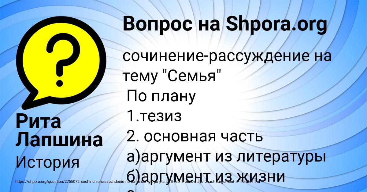 Картинка с текстом вопроса от пользователя Рита Лапшина