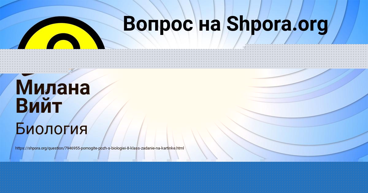Картинка с текстом вопроса от пользователя Анатолий Голов