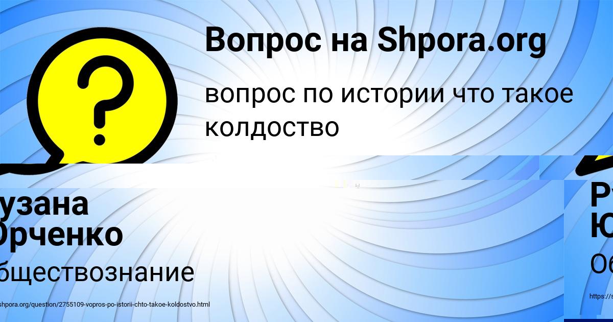Картинка с текстом вопроса от пользователя Рузана Юрченко