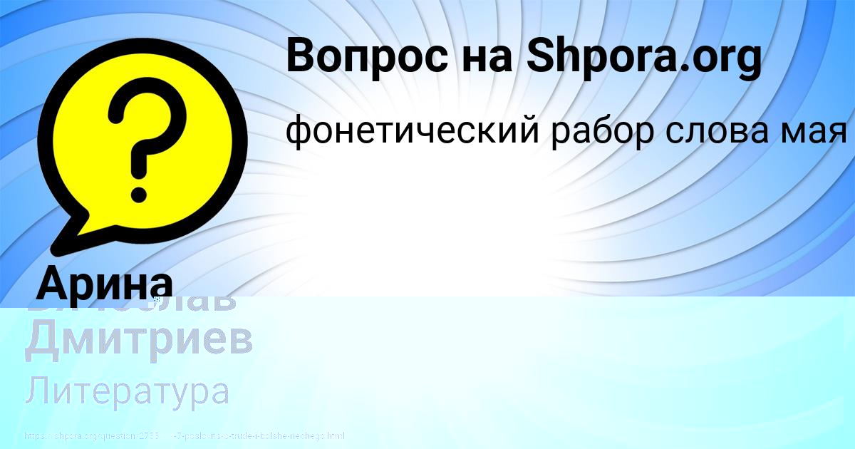 Картинка с текстом вопроса от пользователя Вячеслав Дмитриев